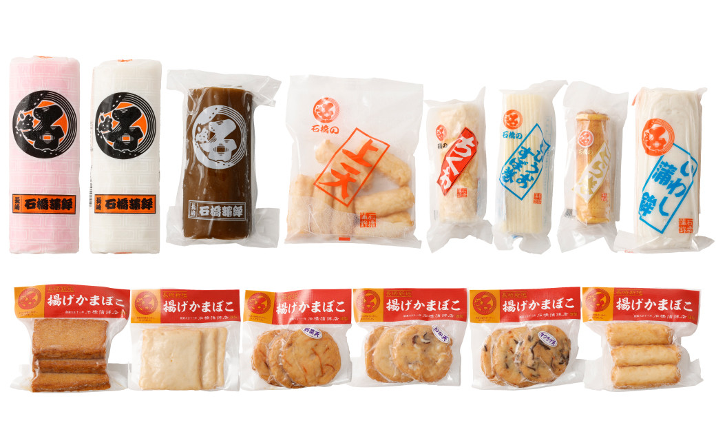 石橋かまぼこ尽くし ／ かんぼこ かまぼこ 蒲鉾 ちくわ すり身 練り物 長崎県 長崎市