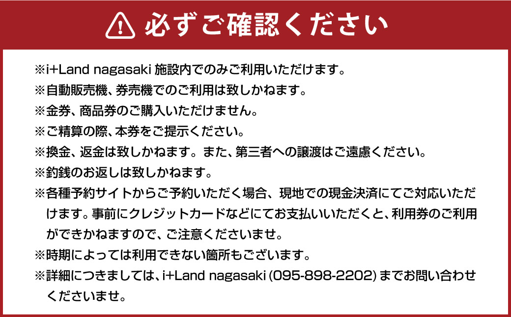 アイランドナガサキ 施設利用券 30,000円分 i+Land nagasaki 旅 旅行 宿泊