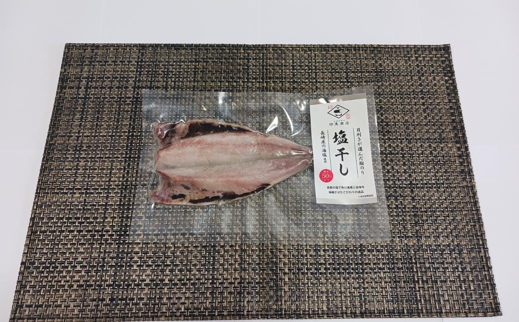 【贈答用】 長崎の高級干物 セット 計5枚入り ／ 干物 ひもの みりん干し 魚の干物 乾物 海鮮 海産物 魚介類 長崎