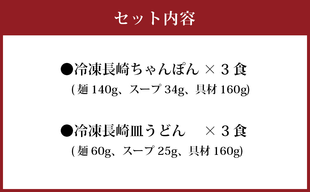 å·åã¡ãããœãã»ç¿ãã©ãå3é£ã»ãã éººé¡ éºº æéºº ãã£ã³ãã³ é·åŽåç©