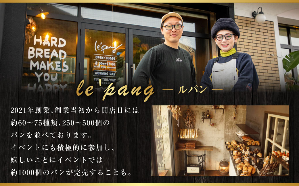 【訳あり】 自家製 天然酵母のハード系 パン セット 計11個  ／ le'pang 菓子パン 惣菜パン 自家製天然酵母 詰め合わせ 小麦 朝食 冷凍