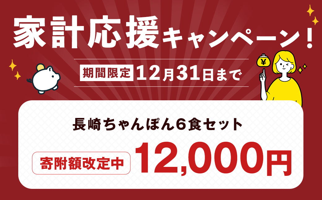 ãæééå®ïŒïœ12æ31æ¥ãŸã§å¯é顿¹å®äžããªã³ã¬ãŒããã é·åŽã¡ãããœã 6é£ ã»ãã åœç£éè å
·æå
¥ã ãã£ã³ãã³ ç°¡åèª¿ç æç