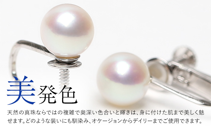 あこや真珠 7.5-8.0mm イヤリング シルバー925 パール ジュエリー アクセサリー