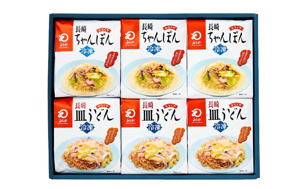 【7営業日以内発送】【贈答用】【具材付き】長崎ちゃんぽん・皿うどん揚麺 計6人前 (各3人前) 詰合せ ／ ちゃんぽん チャンポン 皿うどん 麺類 みろくや 長崎県 長崎市 長崎ちゃんぽん