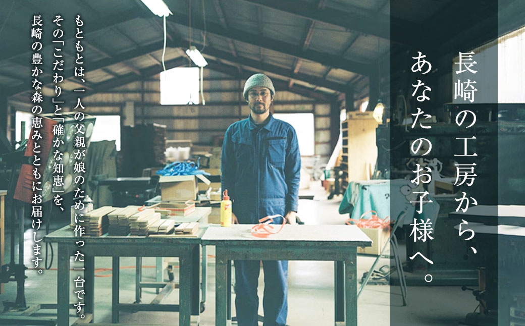 【 ミツロウワックス仕上げ 】 もくば （ 木馬 ） 玩具 おもちゃ ヒノキ 国産 長崎県産 手造り ミツロウワックス 長崎産ヒノキ