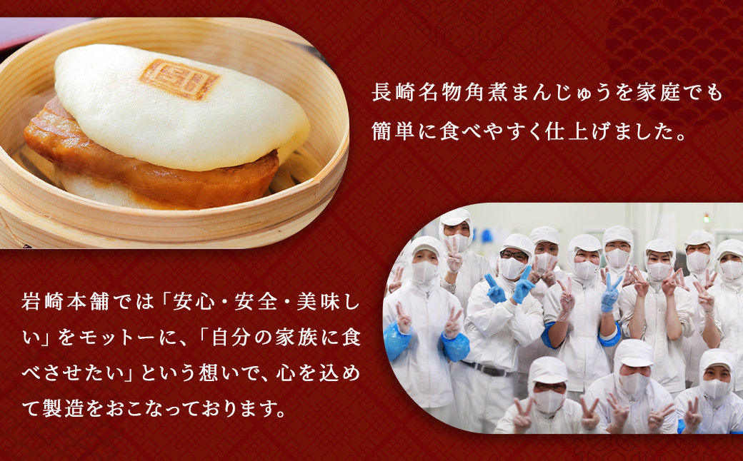 【全12回定期便】 角煮まんじゅう 6個(袋入り) ／ 計72個 卓袱料理 角煮 まんじゅう 饅頭 豚バラ 個包装
