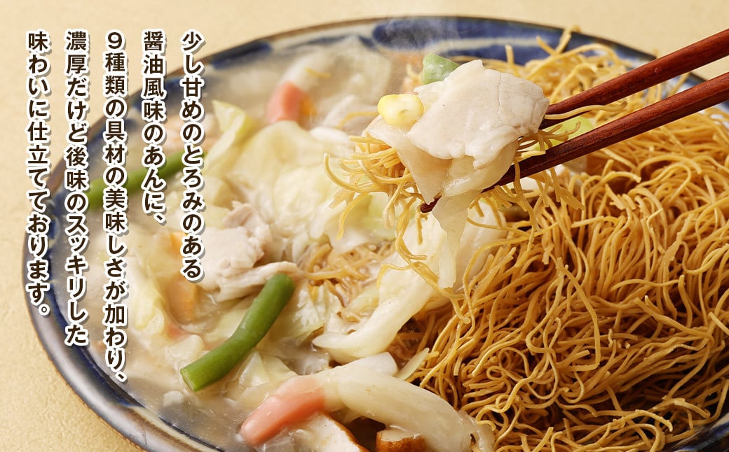 【全12回定期便】長崎皿うどん6食セット リンガーハット 乾麺 具材付き 冷凍 簡単調理