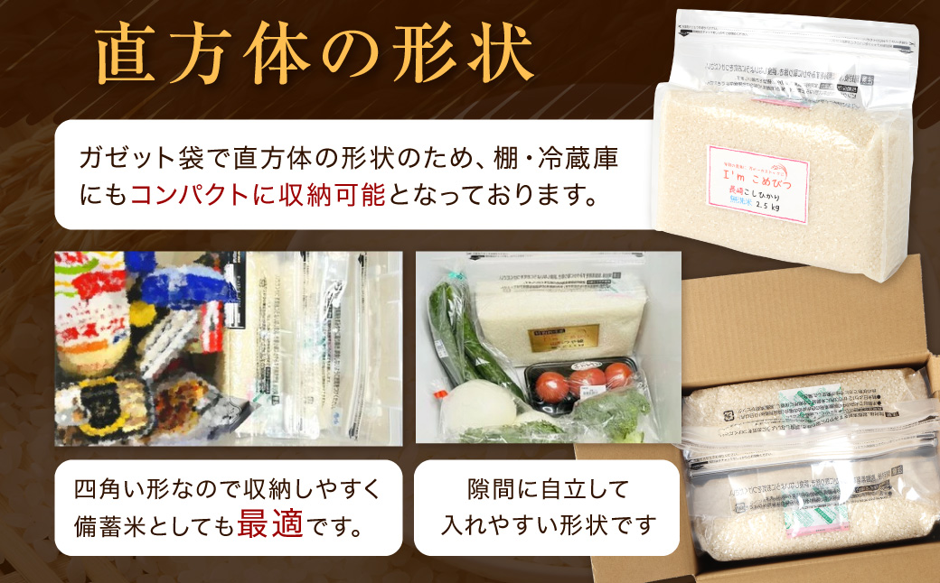 【令和6年産】 新米 無洗米 長崎 こしひかり 計10kg ( 2.5kg×4袋 )  米 お米 こめ コメ