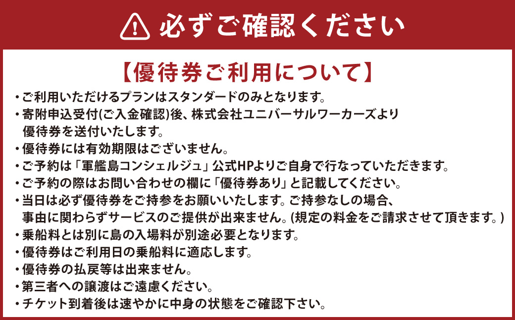 【7営業日以内発送】軍艦島 上陸 ツアー 2名様分 チケット ／ 産業革命遺産 乗船 優待券 軍艦島コンシェルジュ ツアー クルーズ 軍艦島デジタルミュージアム ロケ地 聖地巡礼 歴史 炭鉱 遺構 世界文化遺産 世界遺産 産業革命遺産 端島 長崎市 長崎県