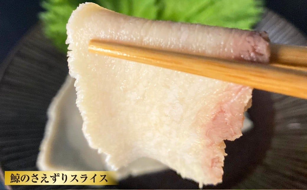 長崎の鯨 詰合せ セット 「恵比寿セット」 5種類 各1個 合計約340g ／ 鯨めんたい 鯨ベーコン ゆで鯨 （すえひろ） 鯨のさえずり 鯨本皮刺身 鯨肉 クジラ肉 くじら肉 鯨 クジラ くじら おつまみ 酒の肴 冷凍