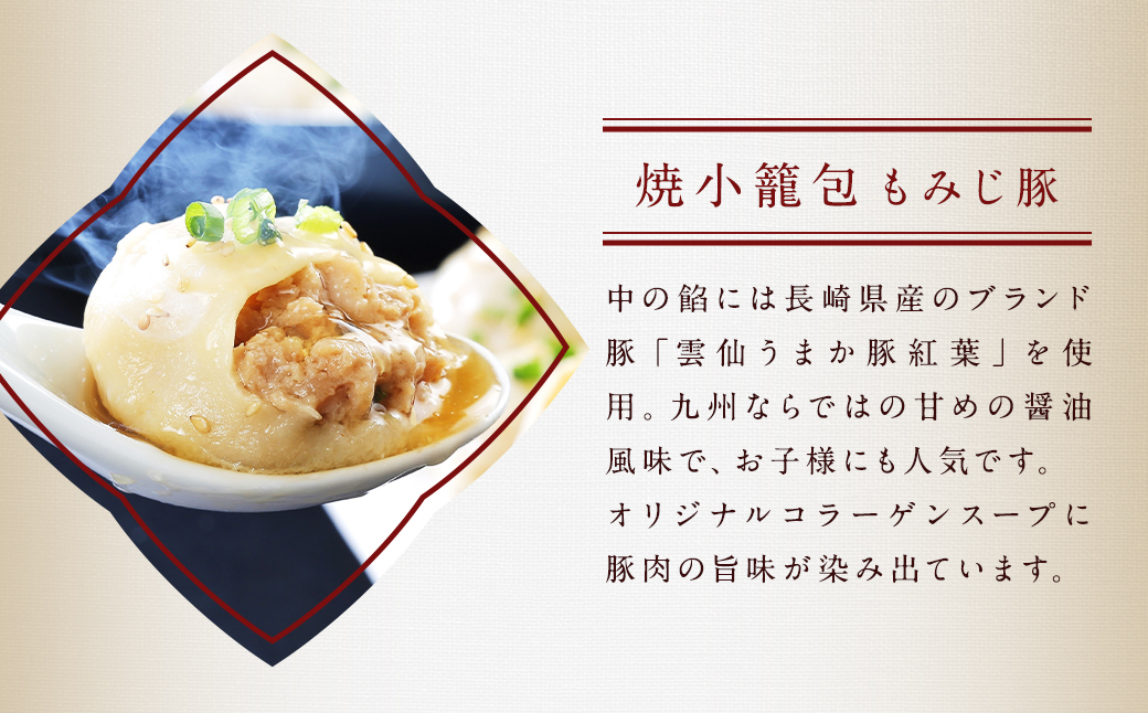 【全3回定期便】マーマルイの 広東式健美粥 (きのこ粥・海鮮粥) 各2袋＋長崎焼小籠包 20個詰合せセット 粥 お粥 レトルト 小籠包 おかず 惣菜 健美粥 中華粥 点心 中華 冷凍 九州 長崎