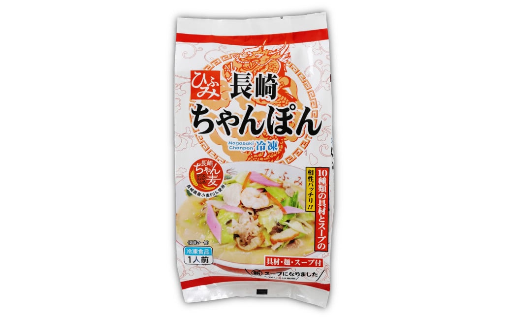 【全3回定期便】《具材付》長崎冷凍ちゃんぽん 総計30食 (10食×3回) ／ 長崎ちゃんぽん ちゃんぽん チャンポン 麺 麺類 スープ 具付き ひふみ 長崎県 長崎市