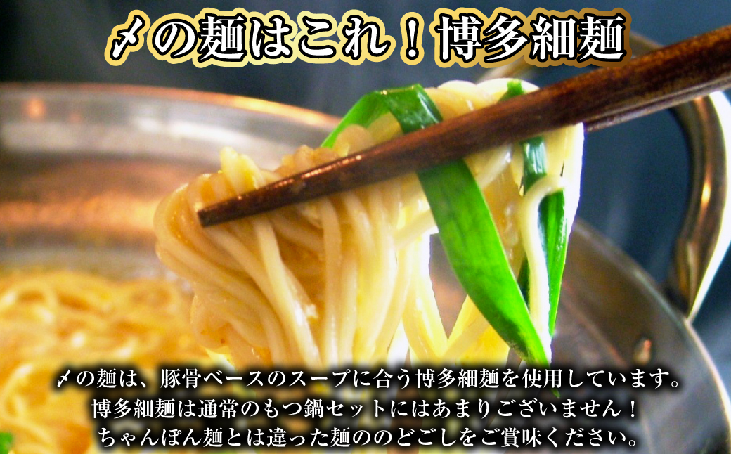 【もつ鍋+炎のもつ鍋】国産牛 長崎 もつ鍋 セット （ 醤油味+辛みそ付醤油味 ） 細麺付 各2〜3人前 2種類 モツ鍋 和牛モツ 国産もつ 鍋 もつ鍋居酒屋ばか正直 長崎