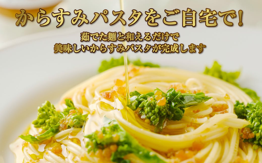 創業安政6年の老舗からすみ屋がお届けする【からすみパスタオイルセット】 パスタ からすみ オイル セット