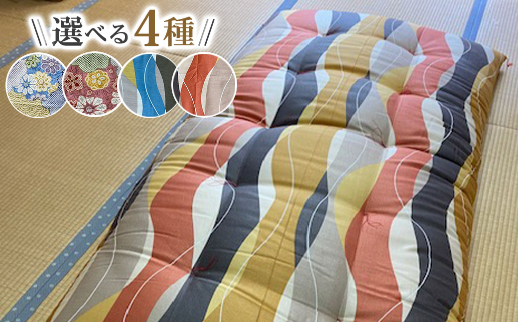 【10営業日以内発送】布団屋が作った綿100％の敷き布団(ダブル) ／ 4種から選べる ピンク ブルー ふとん かけ布団 寝具 菊村ふとん店 長崎県 長崎市