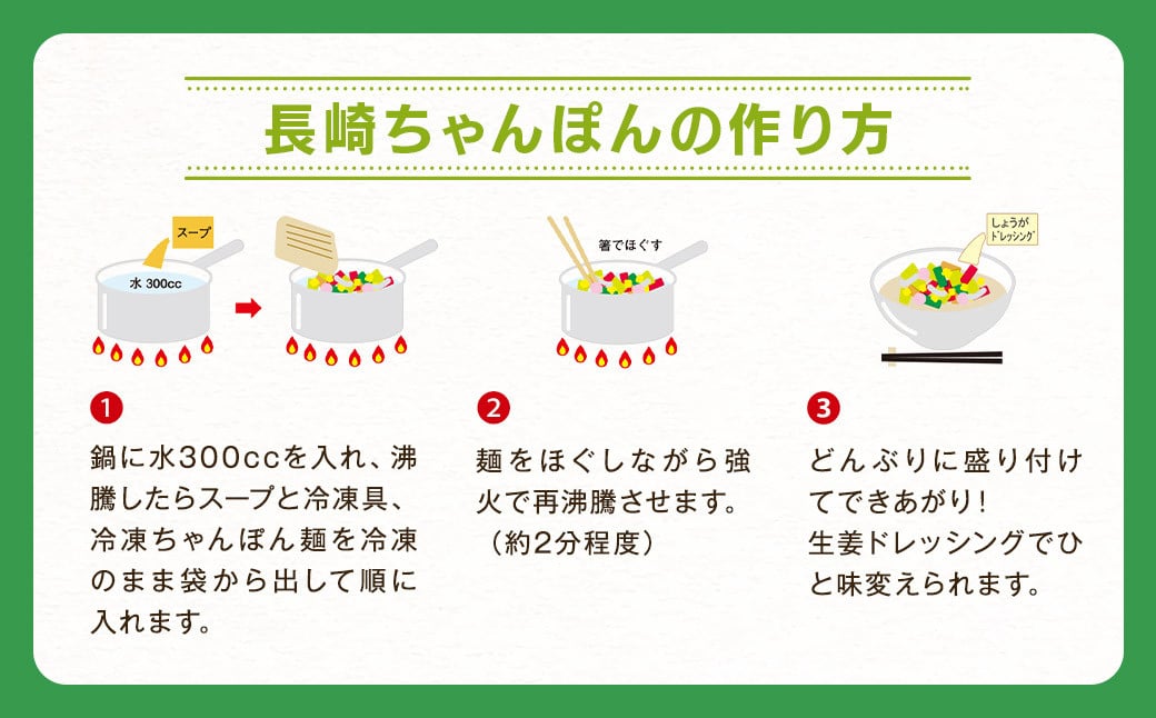 野菜たっぷりちゃんぽん 計4食 セット ／ リンガーハット ちゃんぽん チャンポン 国産野菜 麺類 麺 長崎県 長崎市