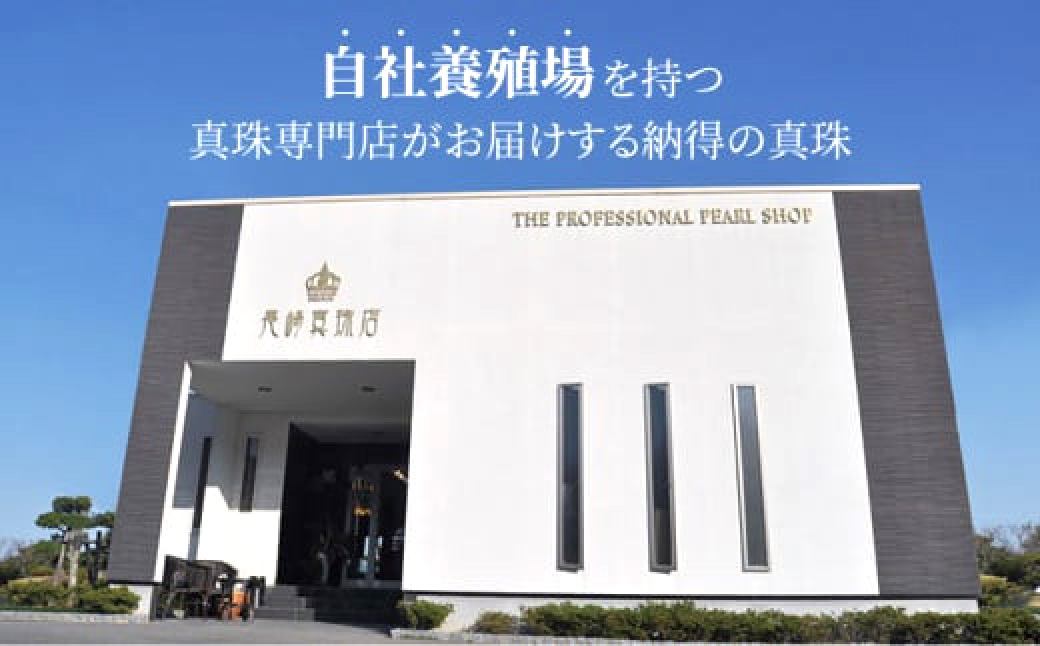 【7営業日以内発送】【オーロラ花珠鑑別鑑定書付】《 アコヤ真珠 》7.5-8.0mm フォーマルパール ネックレス と イヤリング セット 【PREMIUM】 ／ アクセサリー ジュエリー パール 長崎県 長崎市