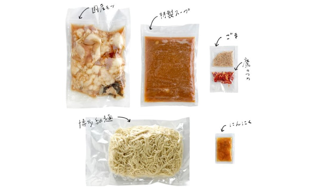 【全3回定期便】【もつ鍋+炎のもつ鍋】国産牛 長崎 もつ鍋 セット (醤油味+辛みそ付醤油味) 細麺付 各2～3人前 ／ もつ鍋居酒屋ばか正直 もつ鍋 モツ鍋 鍋 もつ モツ 和牛モツ ホルモン 長崎県 長崎市