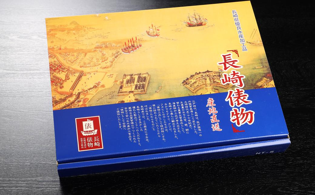 「長崎俵物」5種詰合せ (ぶり粕漬け しめ旬さば 若ごんあじ開き ぶり味噌漬け きびなご串干し) ／ 魚貝類 干物 長崎俵物 詰め合わせ 海産物 海鮮 水産加工品