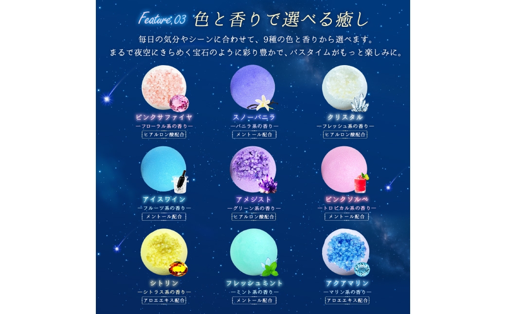 Relysia Night cool バスボム 〈入浴剤〉 9個入り （ 100g × 9個 ） bm2 ギフトセット × 2箱 ギフト 癒し 贈り物 リフレッシュ 香り 入浴剤 バスタイム お風呂 フロ 風呂 雑貨 贈答
