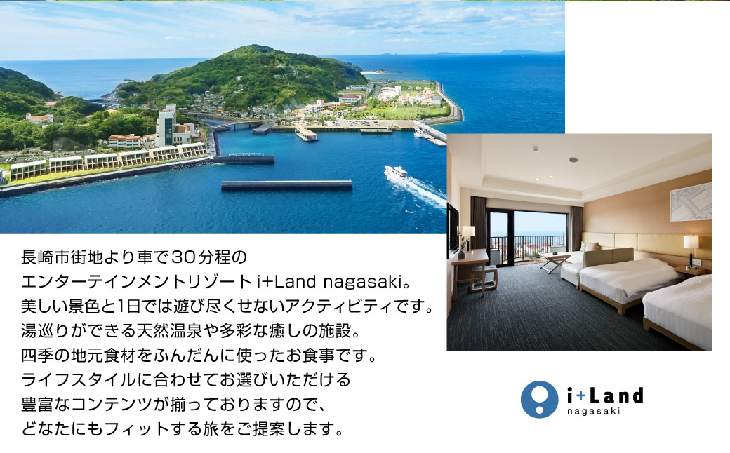 アイランドナガサキ 施設利用券 15,000円分 i+Land nagasaki 