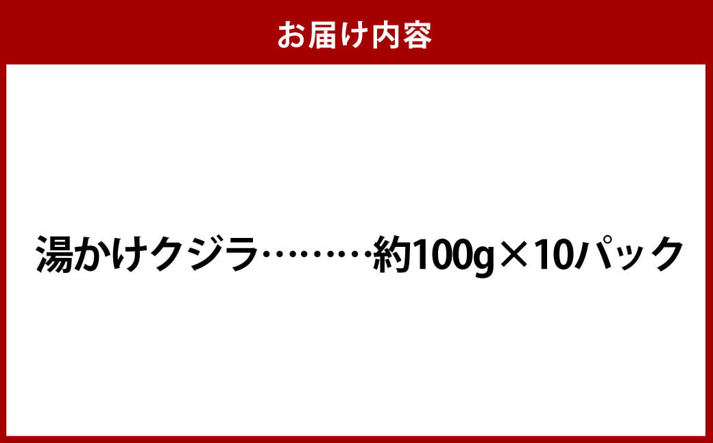 ã7å¶æ¥æ¥ä»¥å
çºéãæ¹¯ããããã çŽ100gÃ10åã»ãã åèš1kg ïŒ é¯š ããã ã¯ãžã© 鯚åºèº« 鯚è 鯚æå ãããæå é·åŽç é·åŽåž