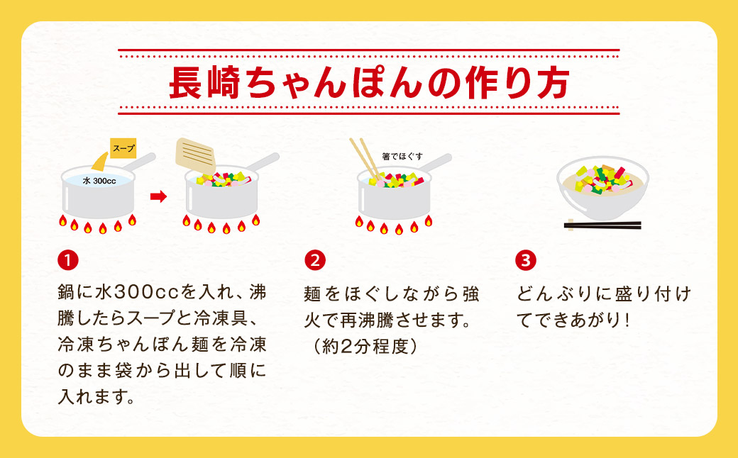 リンガーハット 長崎ちゃんぽん 6食 セット 国産野菜 具材入り チャンポン 簡単調理 時短