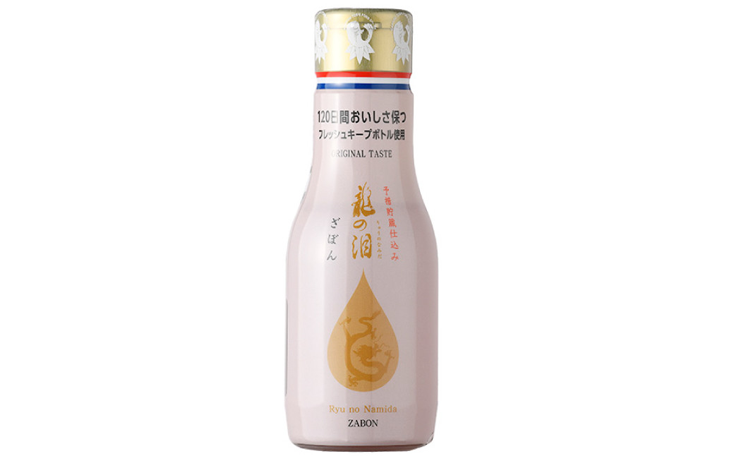 龍の泪 (ざぼん) 180ml 5本セット ／ 調味料 ポン酢 ぽん酢しょうゆ ざぼん