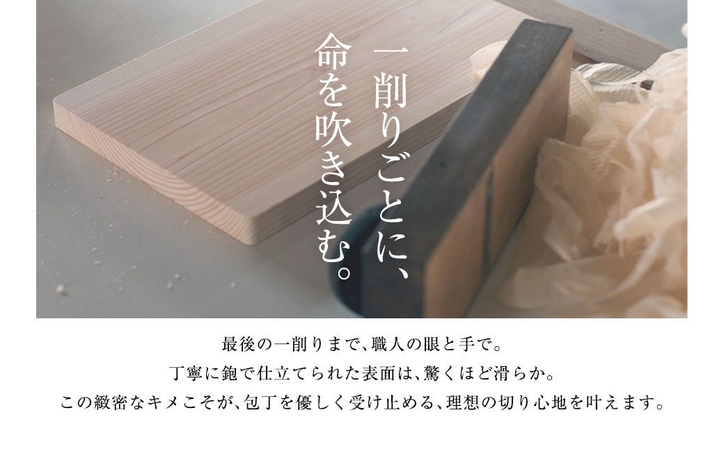 ヒノキのまな板 厚口 正方形 長崎産ヒノキ材 まな板 ヒノキ 調理道具 まないた 天然乾燥 長崎産ヒノキ 抗菌作用 国産 長崎県産
