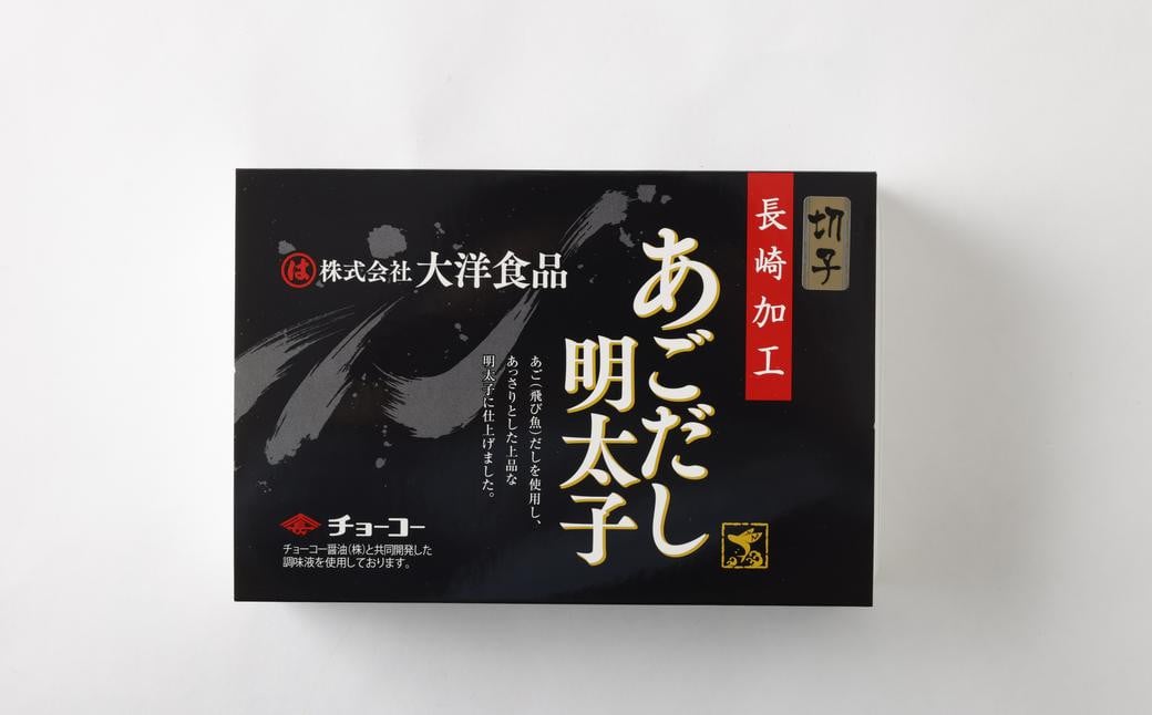 【訳あり】あごだし 明太子 切子 500g×2箱 化粧箱入り 大洋食品 海鮮 めんたいこ 魚介 長崎県優良特産品