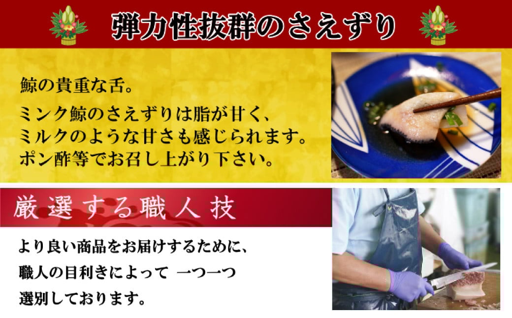 【7営業日以内発送】さえずりスライス100g×6個セット ／ 鯨 くじら クジラ 鯨刺身 鯨肉 鯨文化 くじら文化 ミンク鯨 長崎県 長崎市