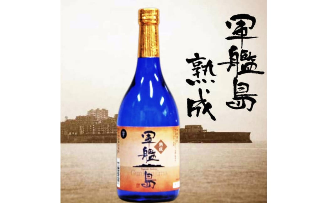 軍艦島熟成金賞受賞記念 芋焼酎飲み比べセット720ml 6本 ／ 酒 アルコール 焼酎 芋 晩酌 お取り寄せ 詰め合わせ 霧氷酒造 長崎県 長崎市