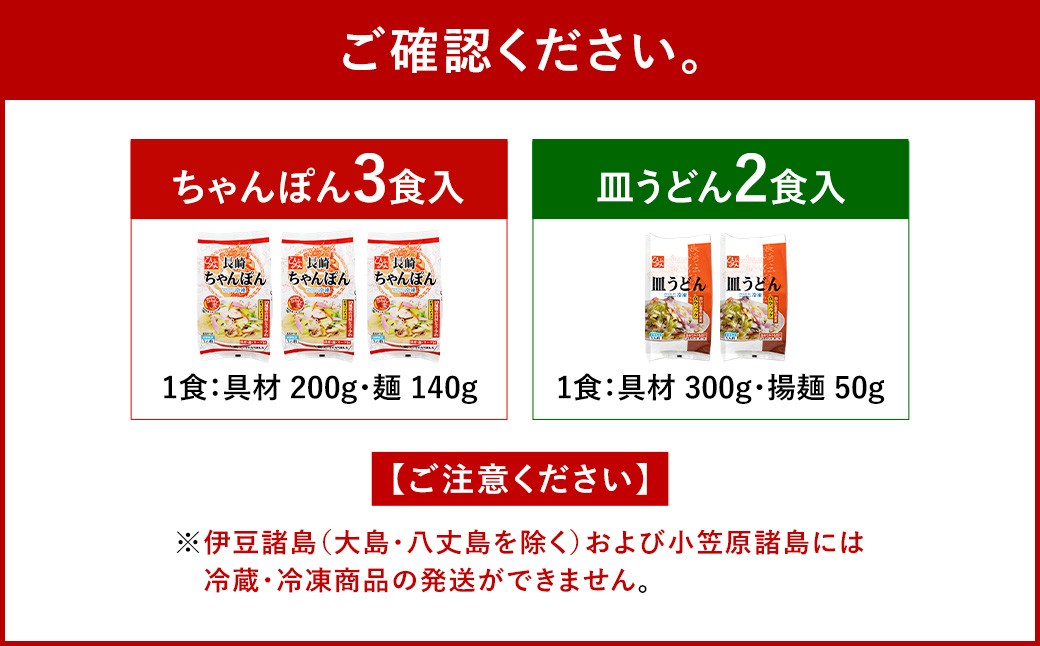 ãå
·æä»ãé·åŽå·åã¡ãããœã (3é£) ã» ç¿ãã©ã (2é£) ïŒ é·åŽã¡ãããœã é·åŽç¿ãã©ã ãã£ã³ã㳠麺 éººé¡ ç°¡å調ç é·åŽåç© ãåœå° ã»ãã è©°åã é·åŽ é·åŽç é·åŽåž