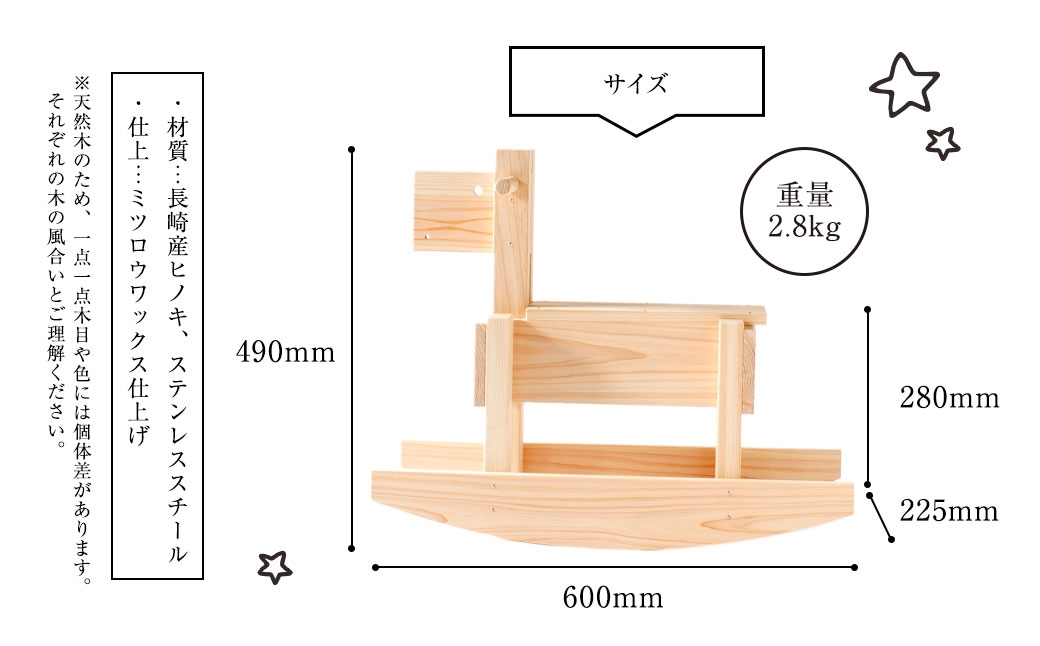 【 ミツロウワックス仕上げ 】 もくば （ 木馬 ） 玩具 おもちゃ ヒノキ 国産 長崎県産 手造り ミツロウワックス 長崎産ヒノキ