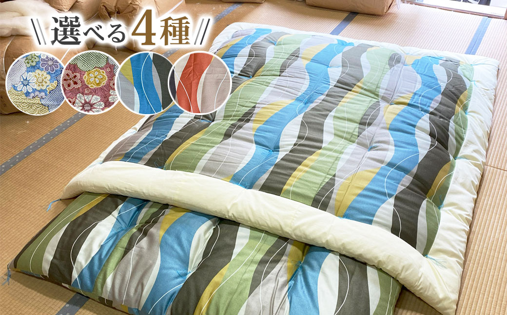 【10営業日以内発送】布団屋が作った綿100％の掛け・敷き布団セット (ダブル) ／ 4種から選べる ピンク ブルー ふとん かけ布団 寝具 菊村ふとん店 長崎県 長崎市