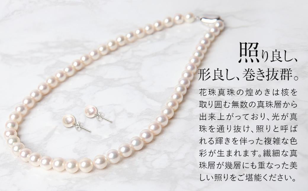 花珠 あこや真珠 8.5-9.0mm 鑑定書付  ネックレス ピアス パール セット ／ アクセサリー ジュエリー 花珠真珠 真珠 長崎県 長崎市