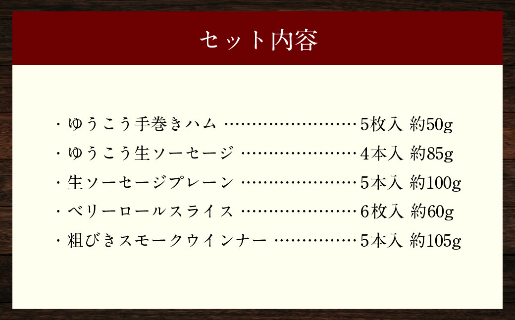 é·åŽäŒçµ±ææ©ããããããé£ã¹æ¯ã¹ã»ãã ïŒ ãã ãœãŒã»ãŒãž ãŠã€ã³ã㌠ïŒ