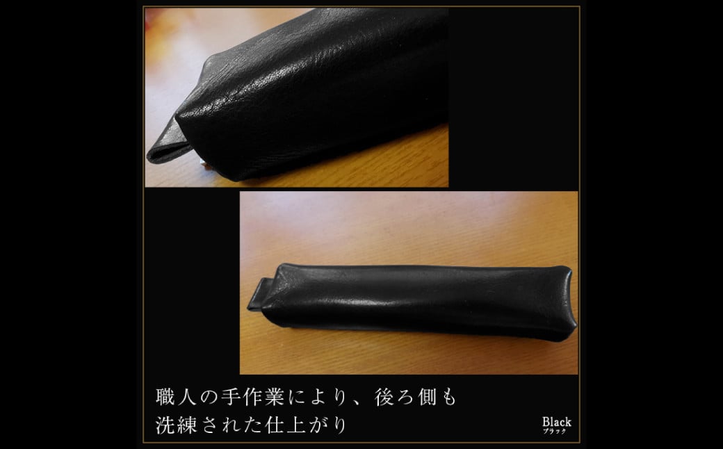 姫路産オイルレザー 大人のための ペンケース 黒色 文房具 文具 ビジネス 