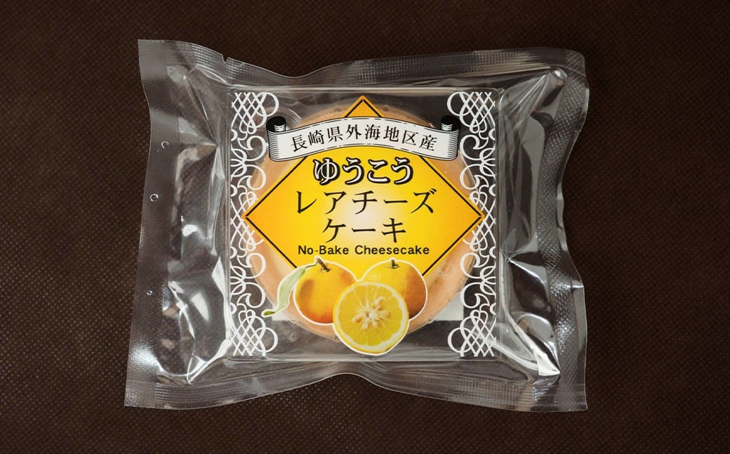 【14営業日以内発送】ゆうこうのレアチーズケーキ 8個入り ／ チーズケーキ レアチーズ ケーキ ゆうこう おやつ お菓子 柑橘 ジュレ 洋菓子 お取り寄せ デザート スイーツ 冷凍 長崎県 長崎市