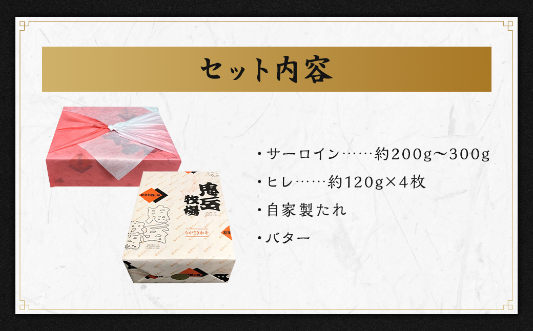 長崎和牛出島ばらいろ A dinnerセット ／ 和牛 国産 お肉 肉 牛肉 長崎県 長崎市