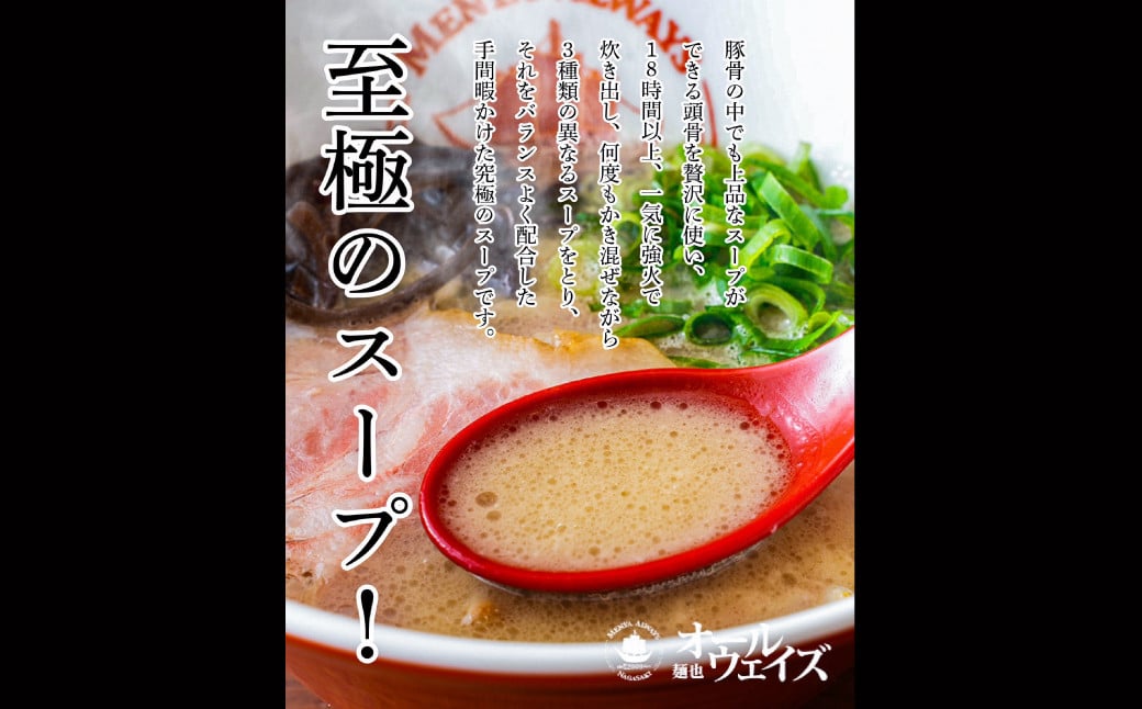 とんこつラーメン 4食分 ／ らーめん 麺類 麺 豚骨 自家製生麺 生麺 特製スープ 長崎県 長崎市