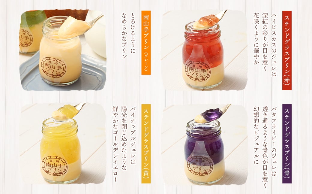 【全3回定期便】南山手プリンプレーン3個、ステンドグラス3種セット ／ プリン ぷりん ステンドグラスプリン 食べ比べ プレーン 赤 黄 青 デザート スイーツ お菓子 菓子 おやつ セット 詰め合わせ アクトフォー 長崎県 長崎市