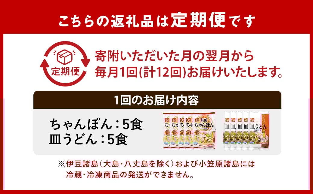 ãå
š12åå®æäŸ¿ããå
·æä»ãé·åŽå·åã¡ãããœã (5é£)ã»ç¿ãã©ã (5é£) ç·èš120é£ (10é£Ã12å) ïŒ é·åŽã¡ãããœã é·åŽç¿ãã©ã ãã£ã³ã㳠麺 éººé¡ ç°¡å調ç é·åŽåç© ãåœå° ã»ãã è©°åã é·åŽ é·åŽç é·åŽåž