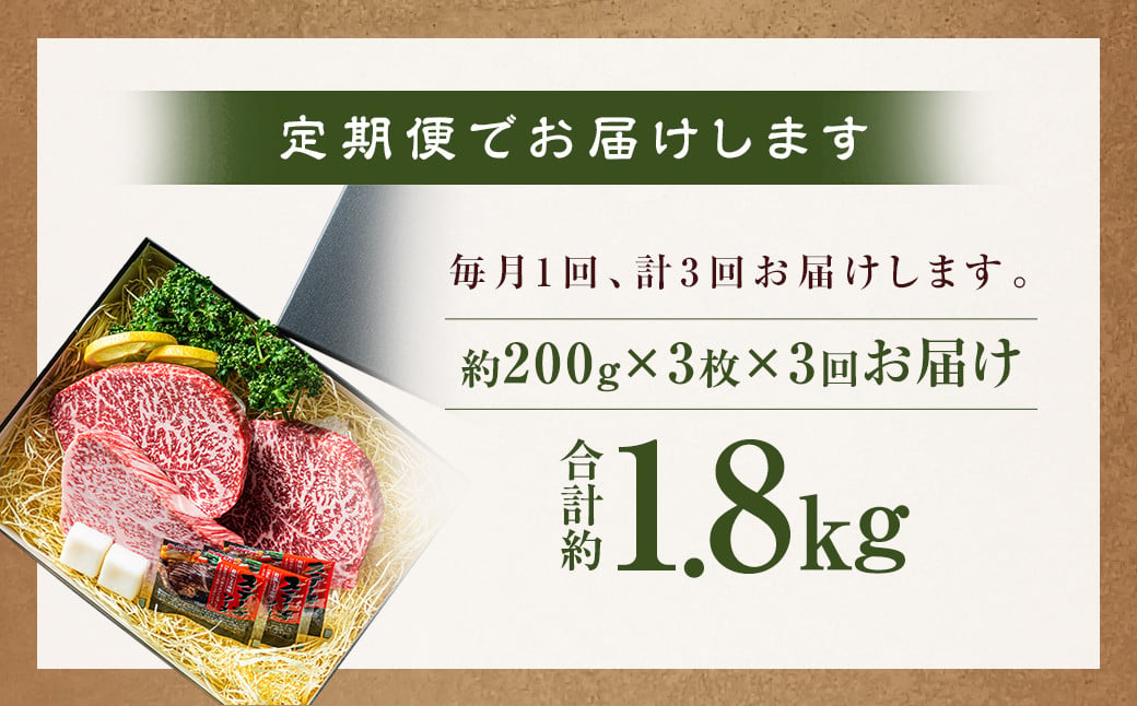 【全3回定期便】【A5ランク】長崎和牛 赤身 ステーキ 3枚セット 約200g×3枚 牛肉 肉 牛 和牛 国産牛 赤身 長崎和牛 イチボ ランプ マルシン トモサンカク 食べ比べ 焼肉 バーベキュー お祝い 冷凍 長崎 定期便