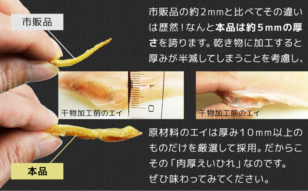 【全6回定期便】出島屋の肉厚えいひれ 3袋セット （130g） ／ えい エイヒレ おつまみ 珍味 乾物 干物 長崎県 長崎市