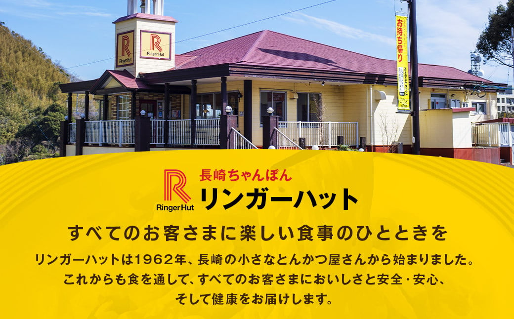 【全3回定期便】長崎ちゃんぽん・長崎皿うどん 各3食 計18食 (6食×3回) セット ／ リンガーハット ちゃんぽん チャンポン 皿うどん 国産野菜 麺類 麺 長崎県 長崎市