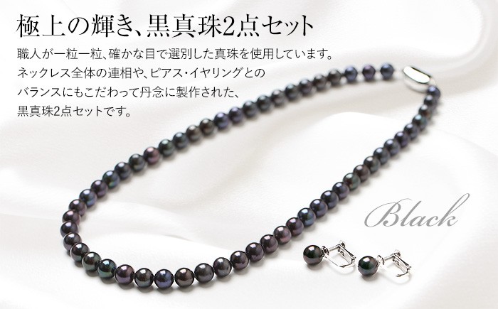 ã14å¶æ¥æ¥ä»¥å
çºéããããçç ããã¯ã¬ã¹ é»çç 7.0-7.5mm ä¿èšŒæžä» ã¢ã³ã€çç ããŒã« ã€ã€ãªã³ã° 2ç¹ã»ãã ã¢ã¯ã»ãµãªãŒ ïŒ å®ç³ ããã ãç¥ã ãã¬ãŒã³ã æäººåŒ åæ¥åŒ å
¥åŠåŒ çµå©åŒ èšå¿µæ¥ ãã©ãŒãã« ãžã¥ãšãªãŒã±ãŒã¹ ã¬ãã£ãŒã¹ ãã¡ãã·ã§ã³ åœç£ é·åŽ é·åŽç