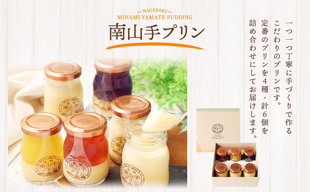【全3回定期便】南山手プリンプレーン3個、ステンドグラス3種セット ／ プリン ぷりん ステンドグラスプリン 食べ比べ プレーン 赤 黄 青 デザート スイーツ お菓子 菓子 おやつ セット 詰め合わせ アクトフォー 長崎県 長崎市