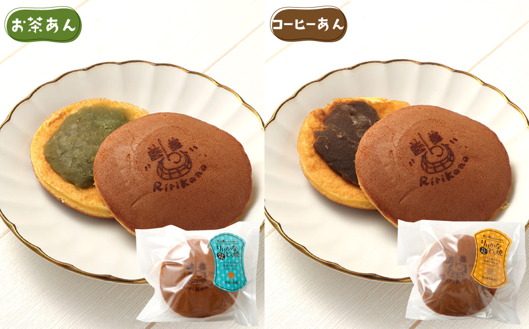 リリカナ スイーツ お菓子詰め合わせ（リリカナどら焼き 4種・バターケーキ 3種 計11個入り）ドラ焼き 和菓子 あんこ 餡 小倉 芋餡 お茶餡 珈琲餡 ゆず 黒ごま ほうじ茶 菓子 お菓子 おやつ スイーツ デザート ギフト お土産 手土産 長崎県 長崎市