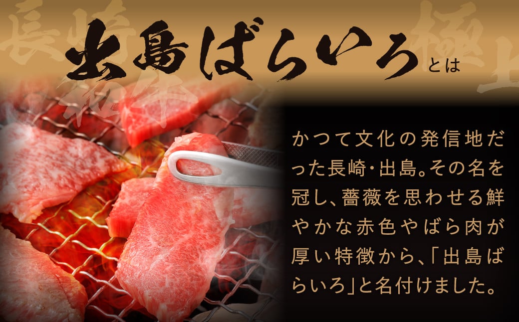 【全3回定期便】【A4ランク以上】長崎和牛 出島ばらいろ 特選焼肉 セット ( ロース カルビ カタロース モモ のいずれか2種類 ) 約300g×2 合計約600g ／ 和牛 お肉 肉 牛肉 国産 焼き肉 肉のマルシン 長崎県 長崎市